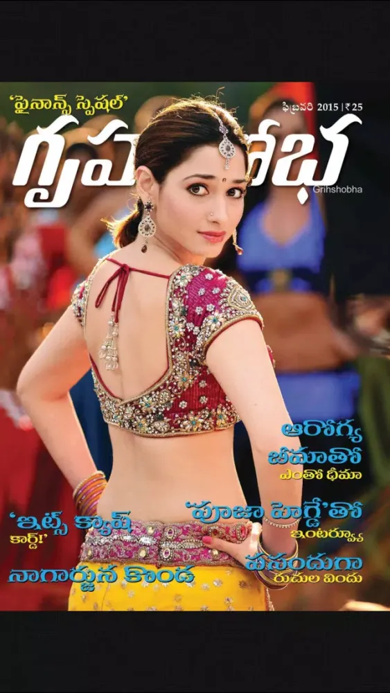 Grihshobha Telugu स्क्रीनशॉट