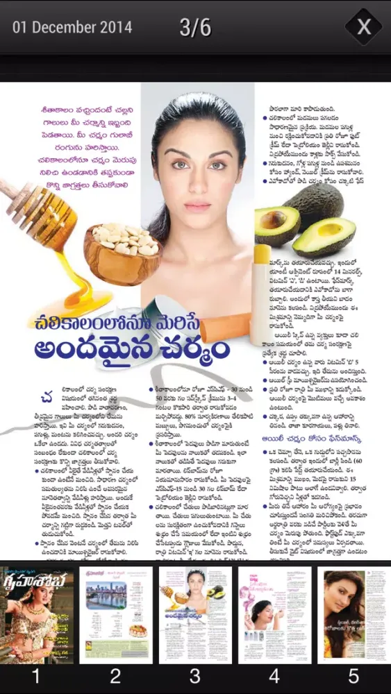 Grihshobha Telugu स्क्रीनशॉट