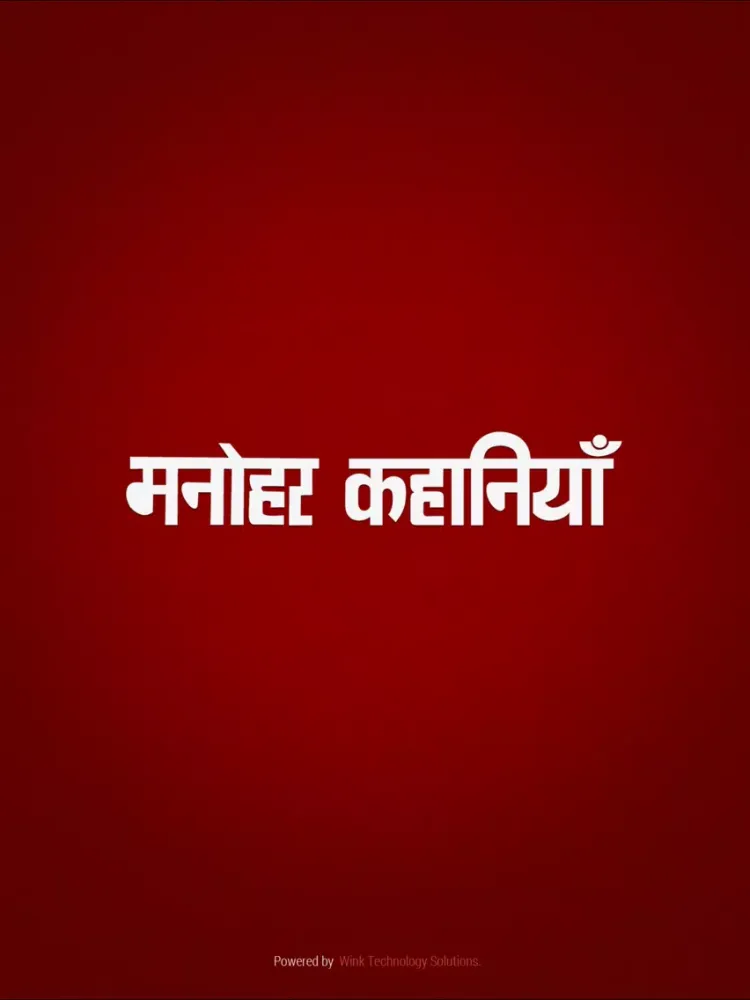 Manohar Kahaniyan Hindi iPad 應用截圖