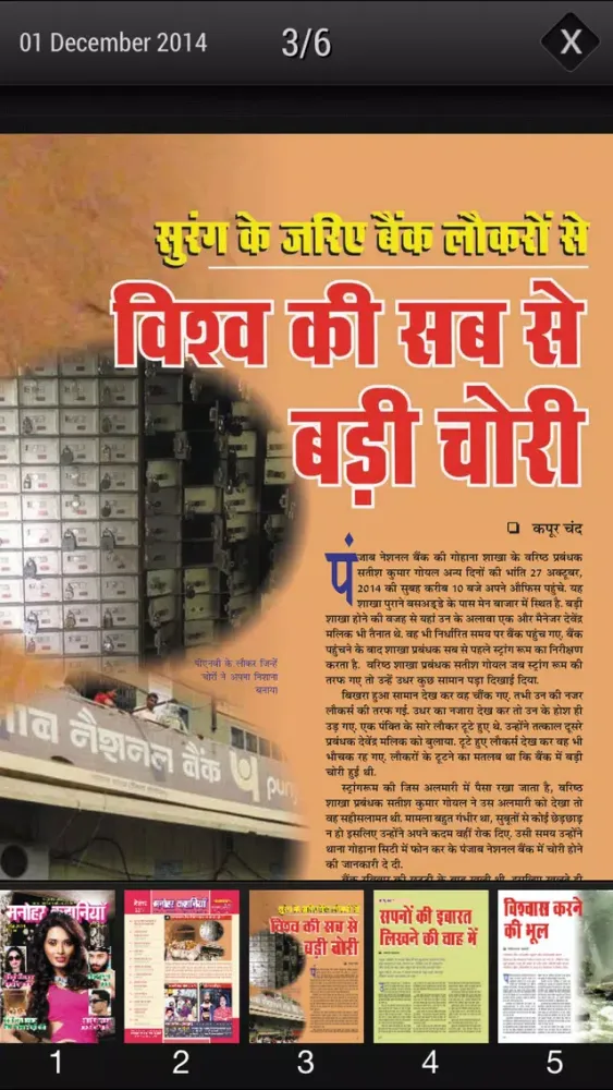 Manohar Kahaniyan Hindi應用截圖