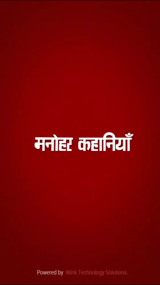 Manohar Kahaniyan Hindi應用截圖