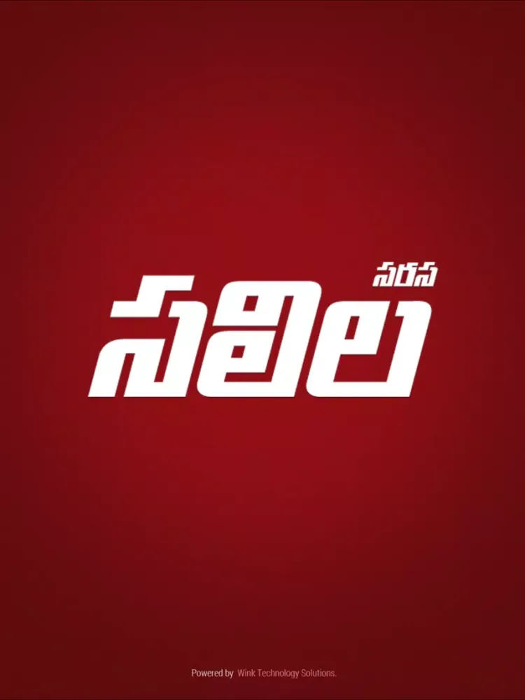 Saras Salil Telugu iPad  스크린샷