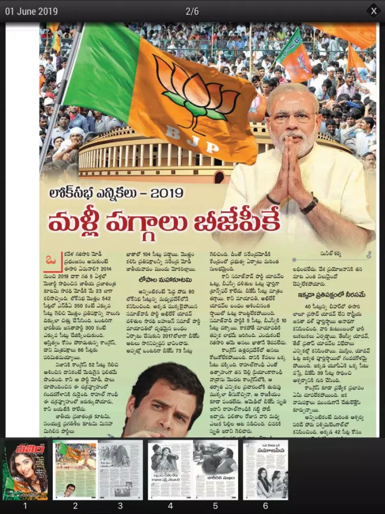 Saras Salil Telugu iPad  스크린샷