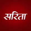 Sarita India Magazines