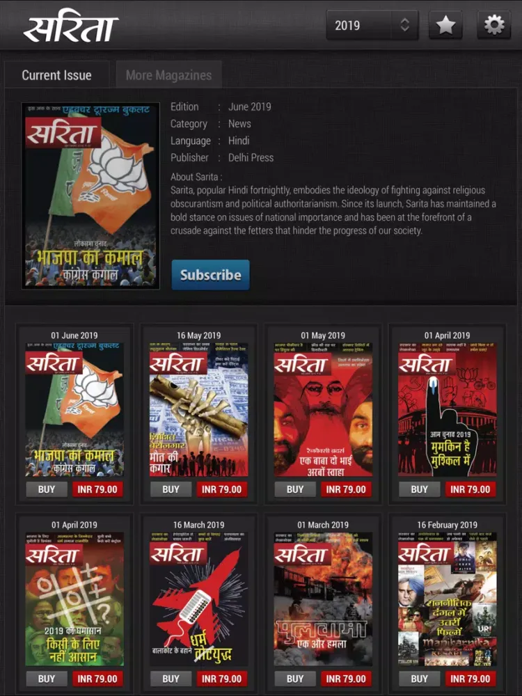 صور Sarita India Magazines iPad 