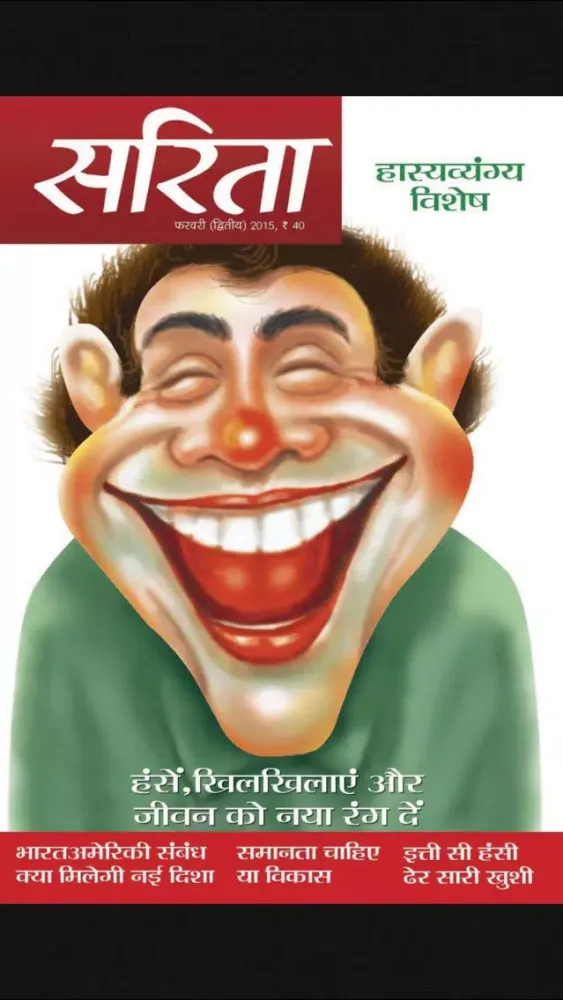 صور Sarita India Magazines