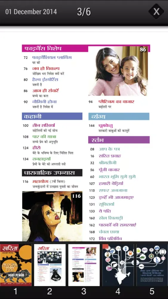 صور Sarita India Magazines