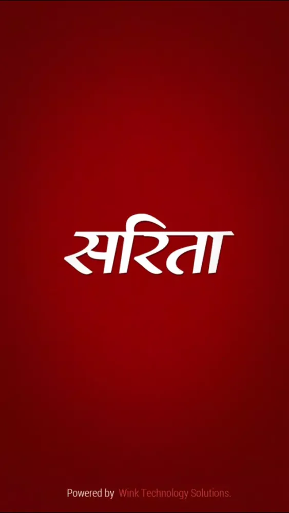 صور Sarita India Magazines