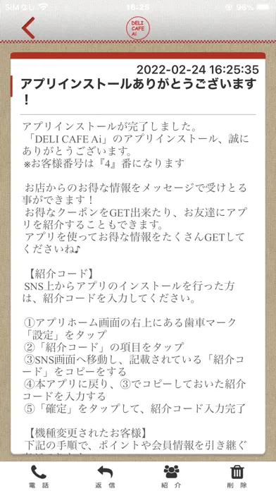 DELI CAFE Ai应用截图