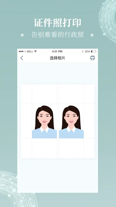 Tangkapan layar 得力微打