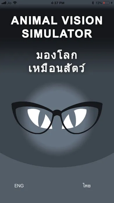 Animal Vision স্ক্রিনশট