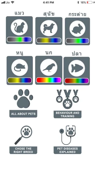 Animal Vision স্ক্রিনশট