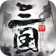 三国:群英天下手游 三国:群英天下手游