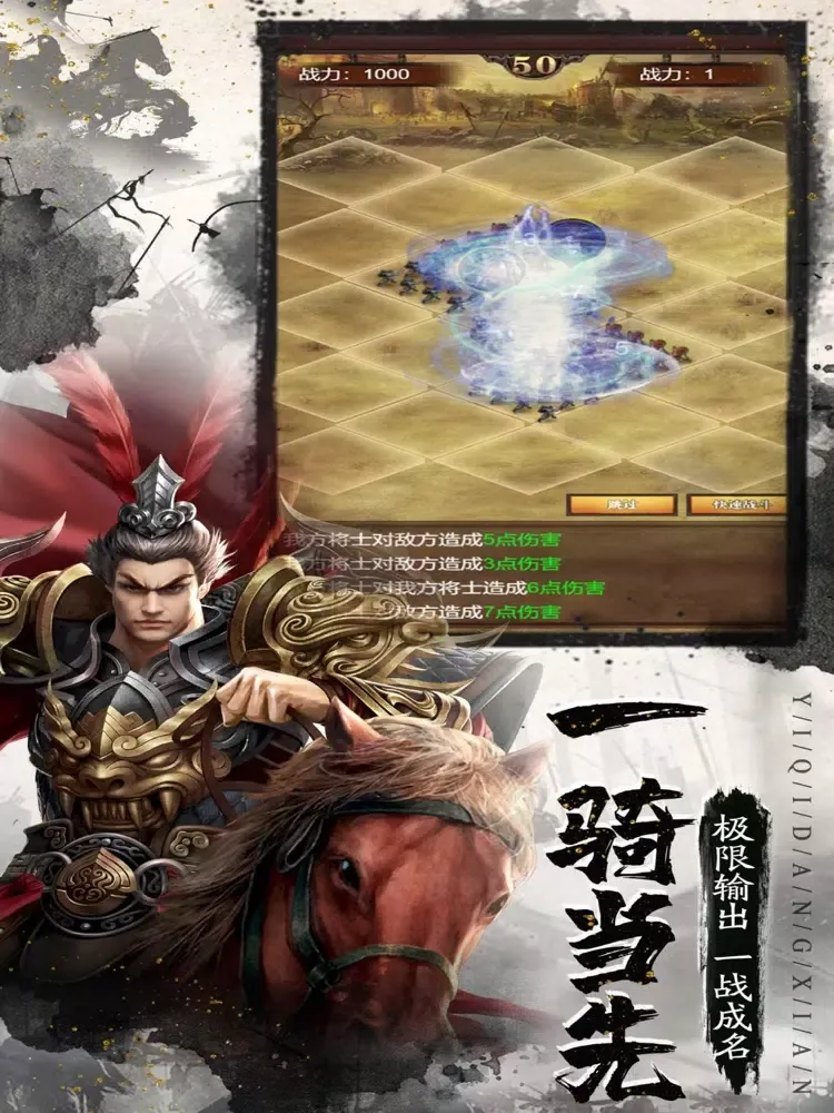 Tangkapan layar 三国:群英天下手游 iPad 
