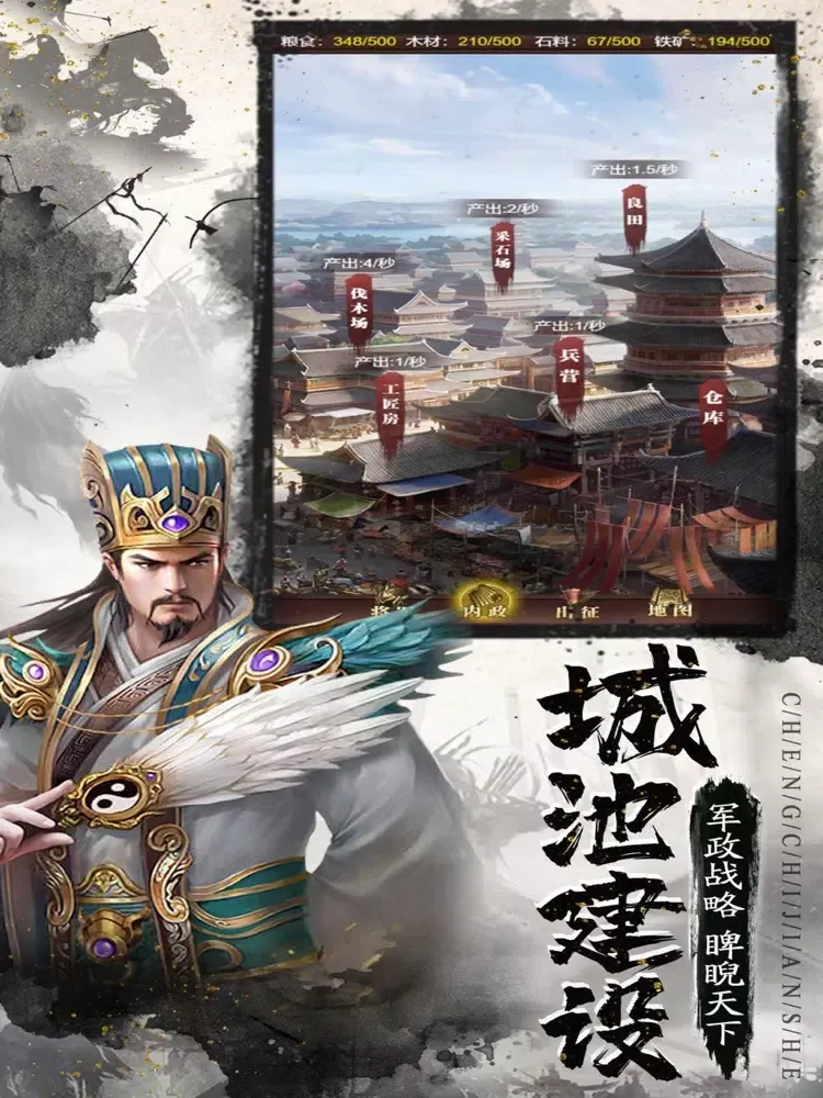 Tangkapan layar 三国:群英天下手游 iPad 
