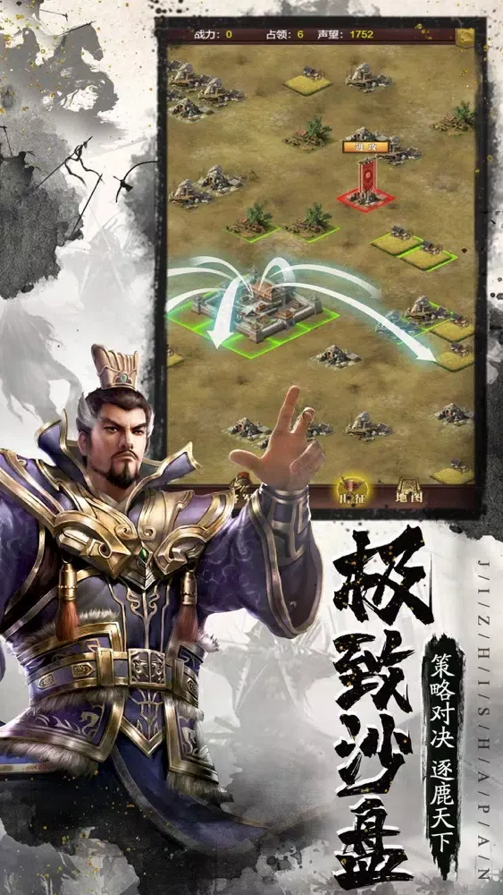 Tangkapan layar 三国:群英天下手游