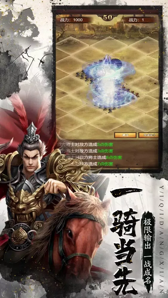 Tangkapan layar 三国:群英天下手游