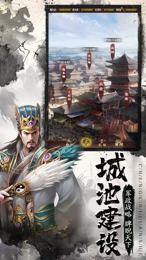 Tangkapan layar 三国:群英天下手游