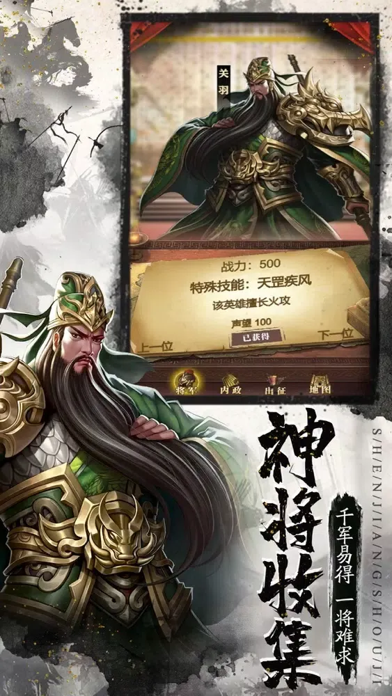 Tangkapan layar 三国:群英天下手游