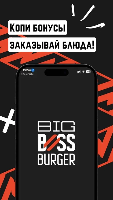 BigBossBurger应用截图