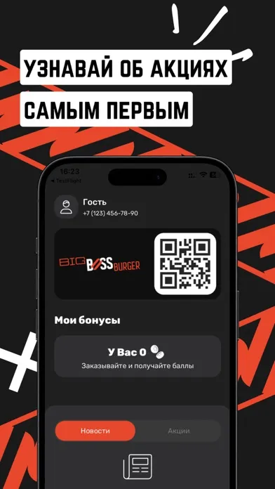 BigBossBurger应用截图