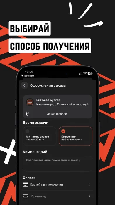 BigBossBurger应用截图