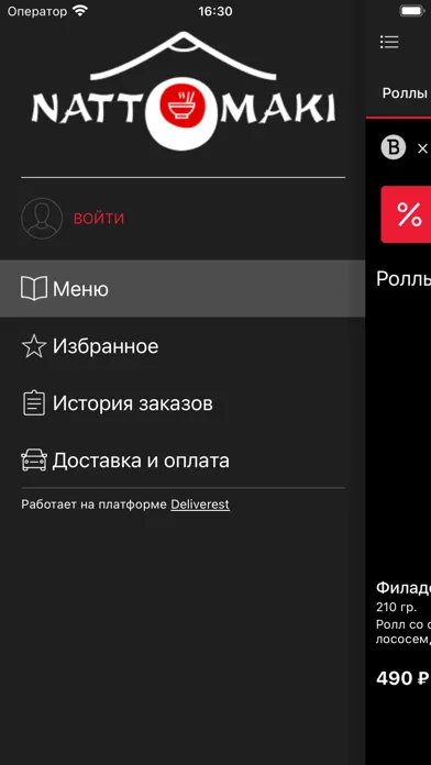 Nattomaki应用截图