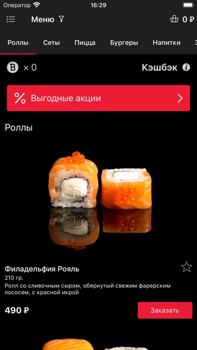 Nattomaki应用截图