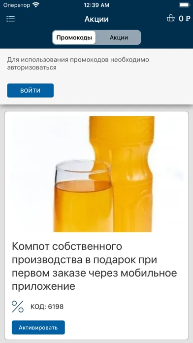 Время Обеда Ekran Görüntüleri