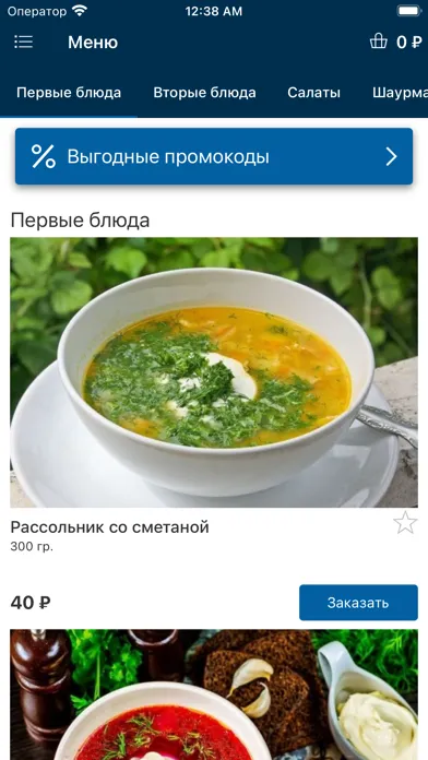 Время Обеда Ekran Görüntüleri