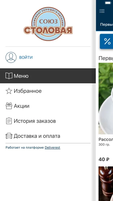Время Обеда Ekran Görüntüleri