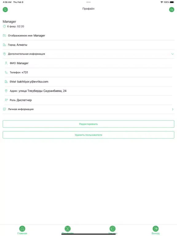 Capturas de tela do DDL - доставка для людей iPad 
