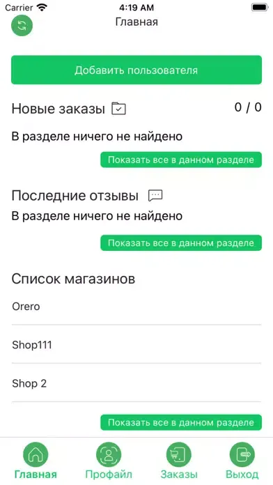 Capturas de tela do DDL - доставка для людей