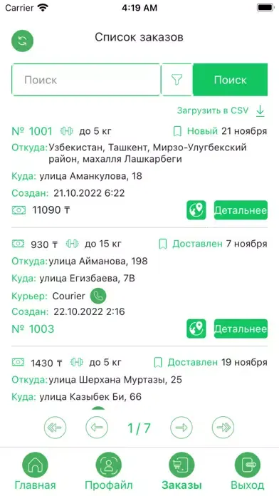 Capturas de tela do DDL - доставка для людей