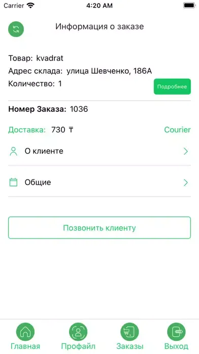 Capturas de tela do DDL - доставка для людей