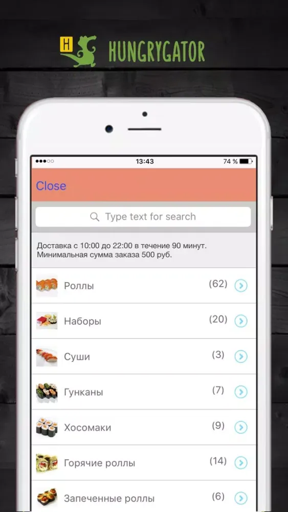 Captures d'écran de HungryGator Екатеринбург
