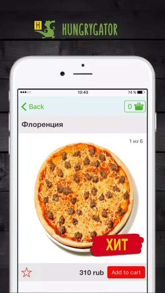 Captures d'écran de HungryGator Екатеринбург