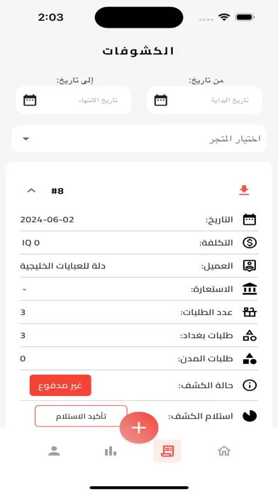 Скриншоты Al-Barq