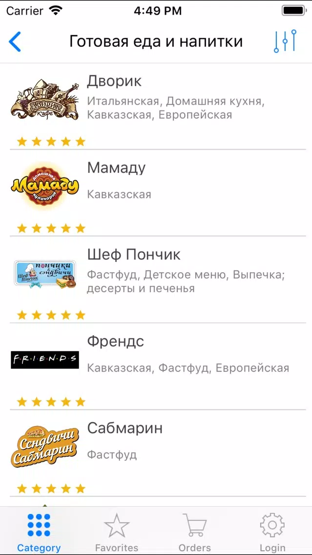 Screenshot di Привоз - служба доставки