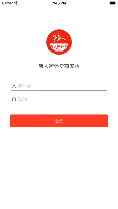 Скриншоты Deliverychinatown Merchant