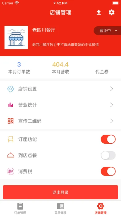 Скриншоты Deliverychinatown Merchant
