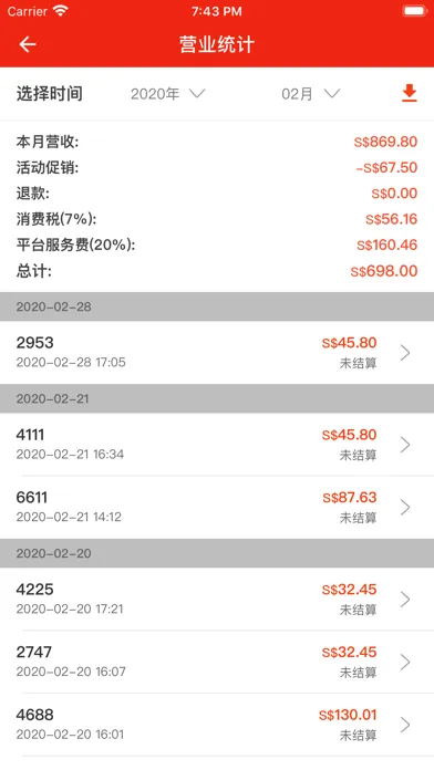 Скриншоты Deliverychinatown Merchant