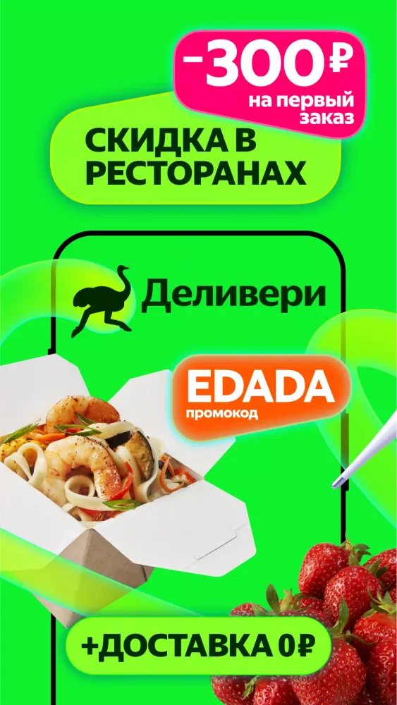 Маркет Деливери: еда, продукты スクリーンショット