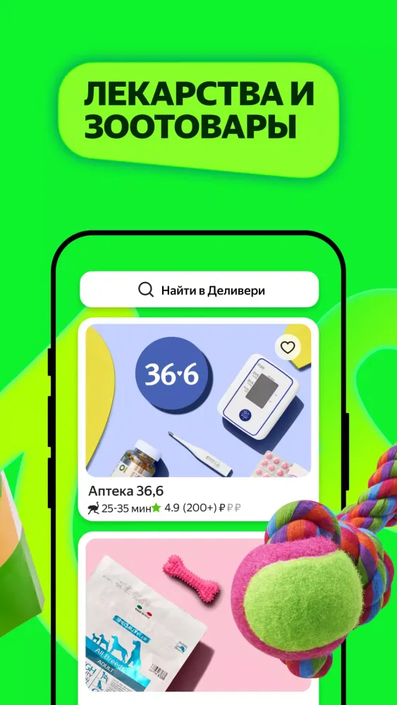Маркет Деливери: еда, продукты スクリーンショット