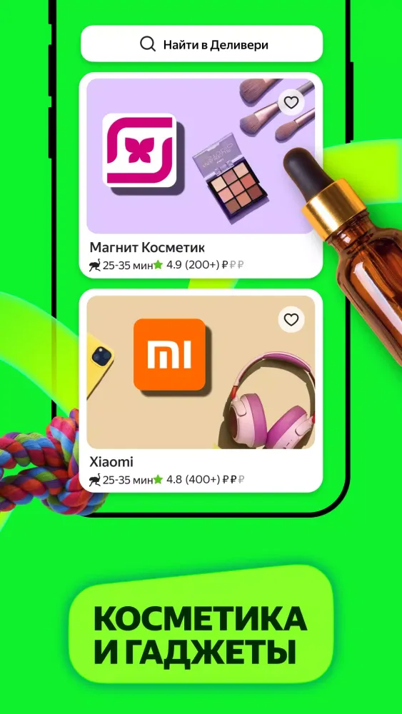 Маркет Деливери: еда, продукты スクリーンショット