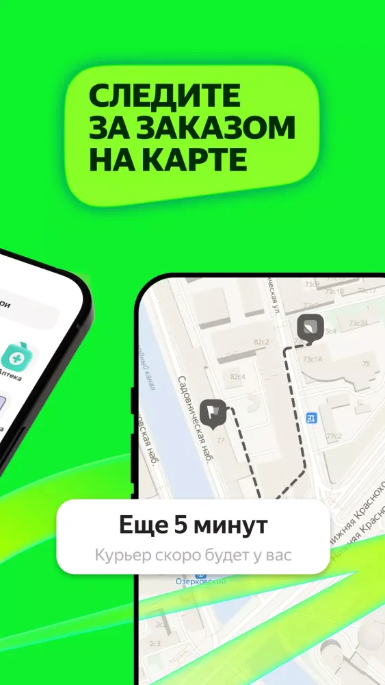 Маркет Деливери: еда, продукты スクリーンショット