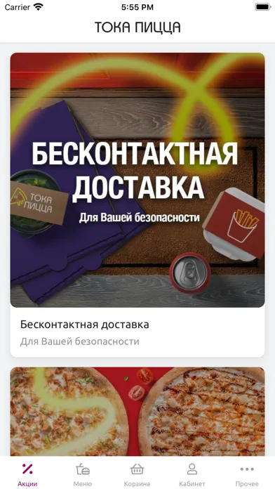 Ảnh chụp màn hình của ТОКА пицца