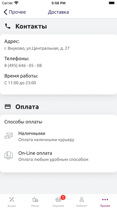Ảnh chụp màn hình của ТОКА пицца