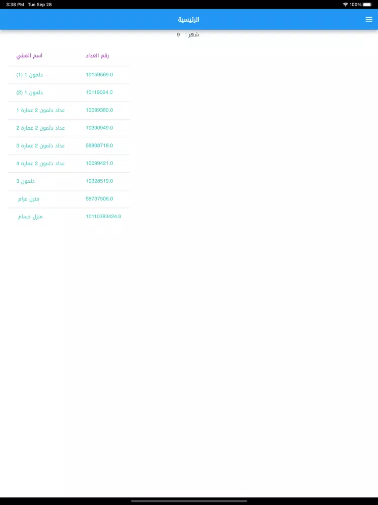 Delmon services iPad  Screenshots