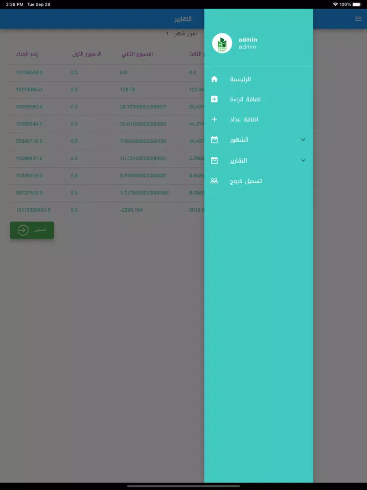 Delmon services iPad  Screenshots